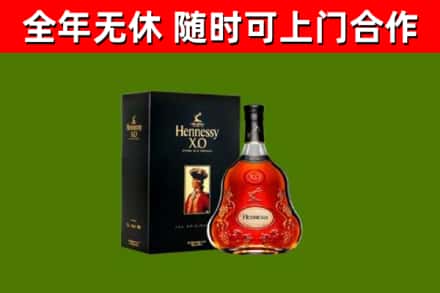 金华市烟酒回收轩尼诗XO.jpg