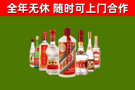 金华市回收名酒