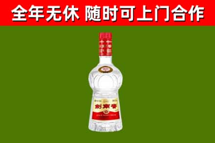 金华市回收剑南春