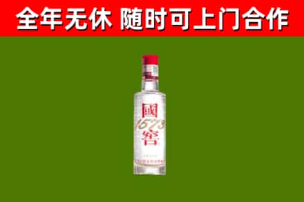 金华市回收国窖1573