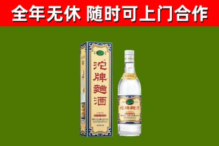 金华市烟酒回收80沱牌曲酒2.jpg
