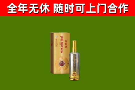 金华市烟酒回收百年泸州.jpg