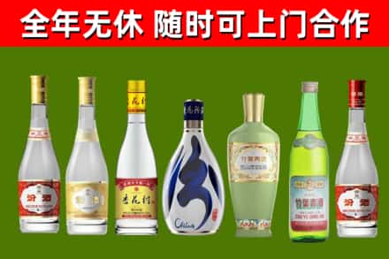 金华市回收老汾酒